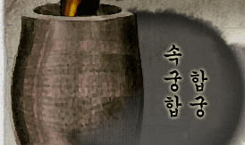 ���� ���պ��� ����Ǯ�� �����ߺ��°�